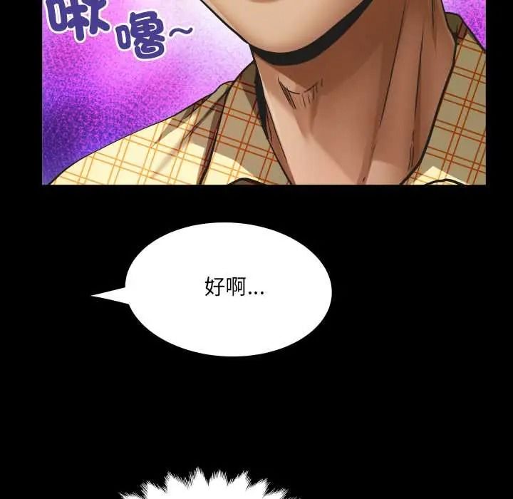 房間裏的心跳第48話