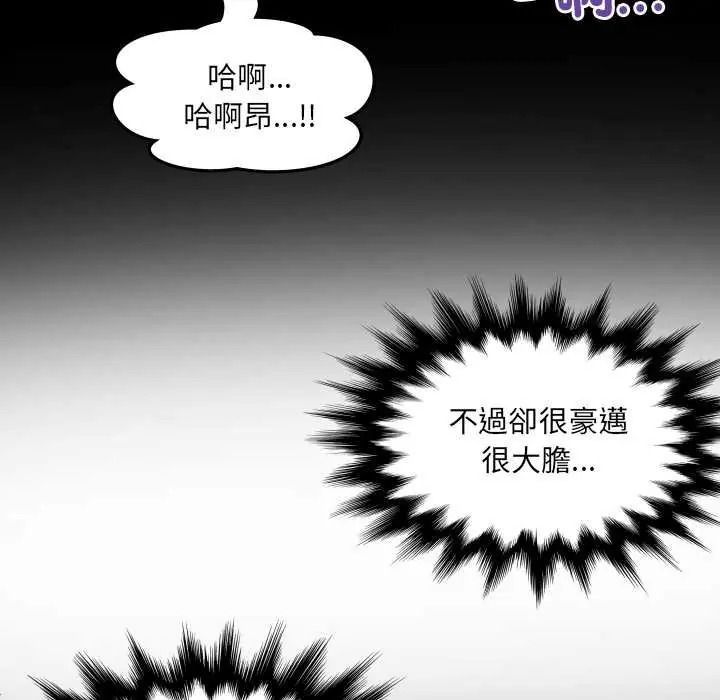 房間裏的心跳第48話
