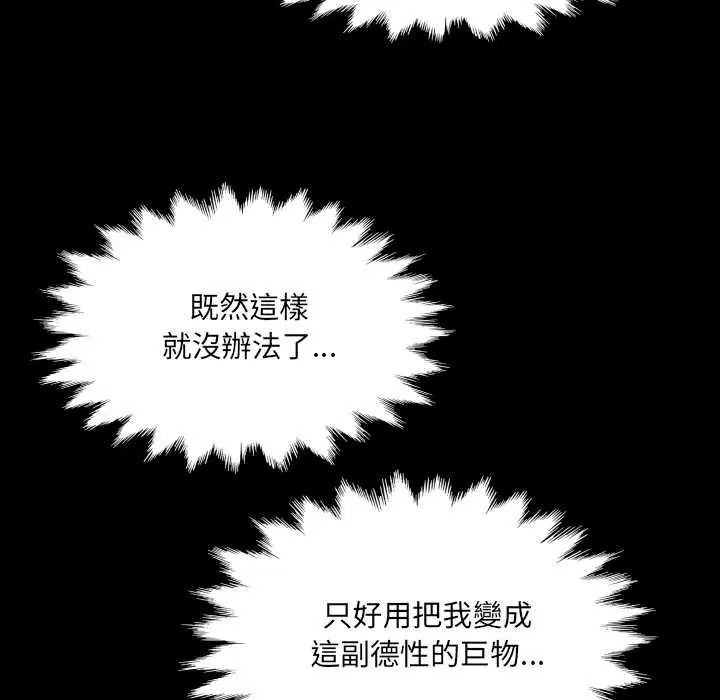 《房间裏的心跳》第48話