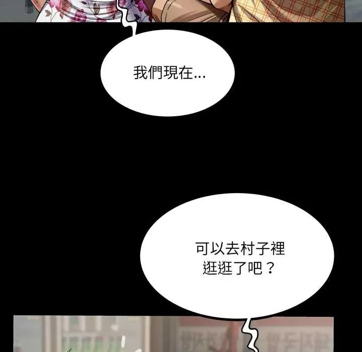 房间裏的心跳第48話