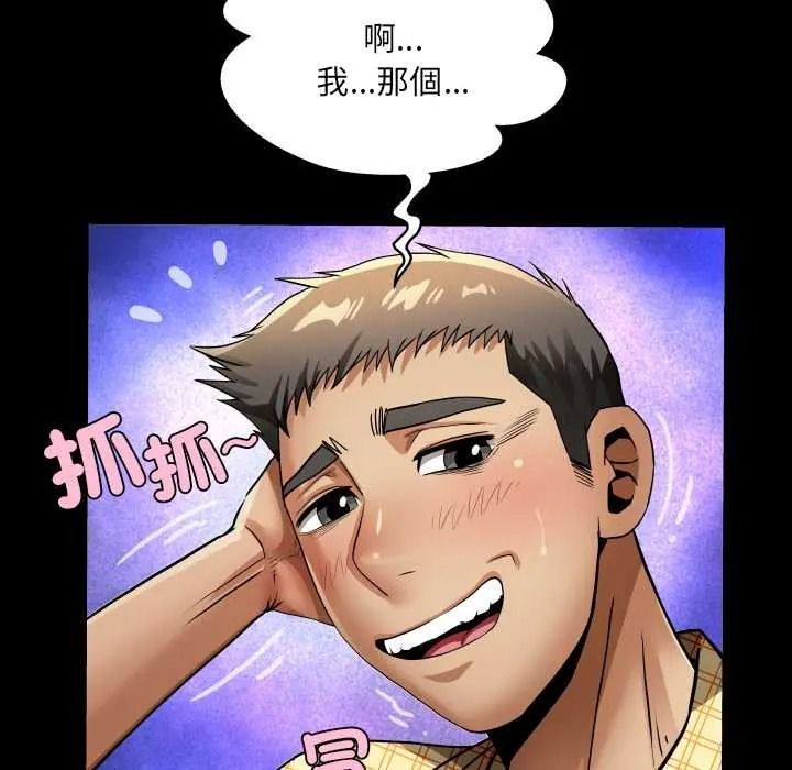 房间裏的心跳第48話