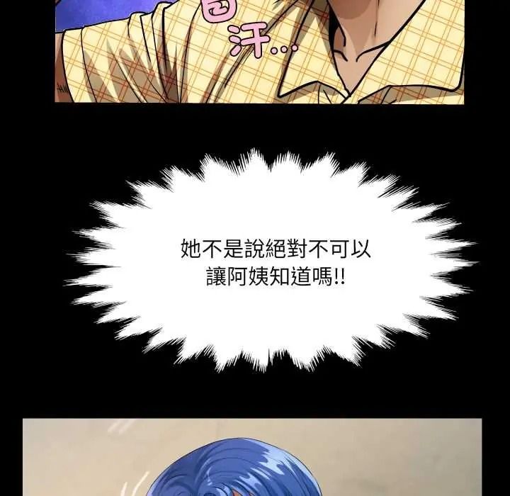 《房间裏的心跳》第48話
