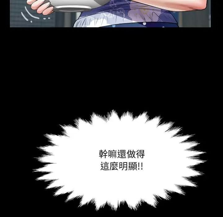 房間裏的心跳第48話
