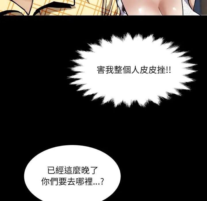 房間裏的心跳第48話