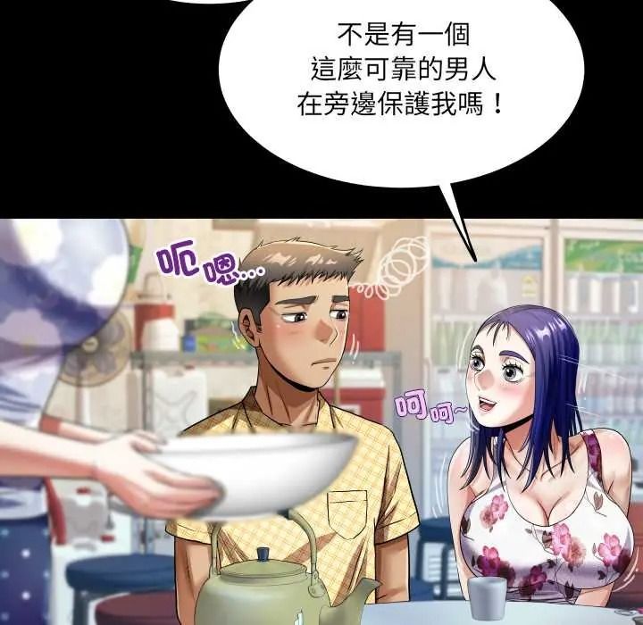 房間裏的心跳第48話