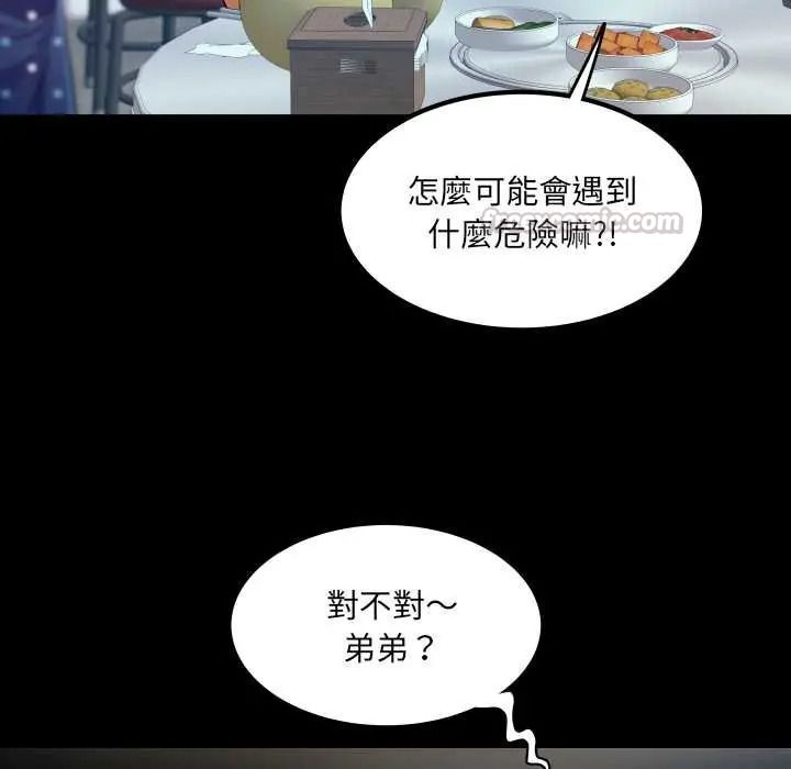 房间裏的心跳第48話