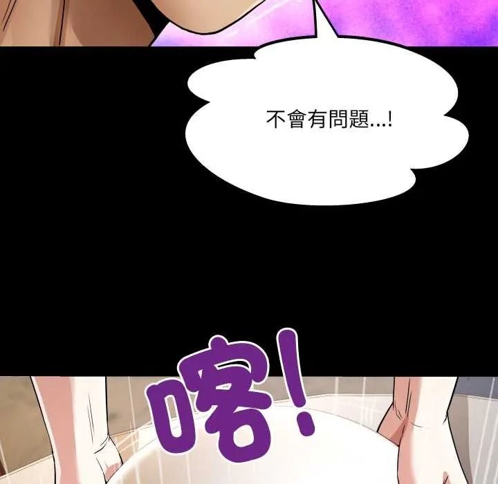 房間裏的心跳第48話