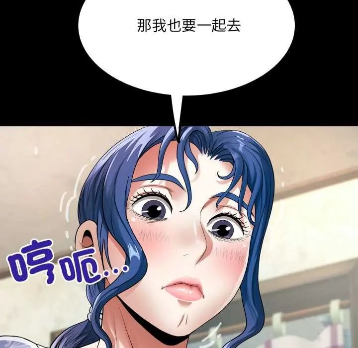 房间裏的心跳第48話
