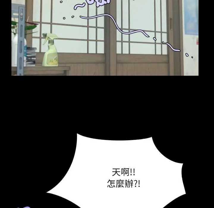 房间裏的心跳第48話