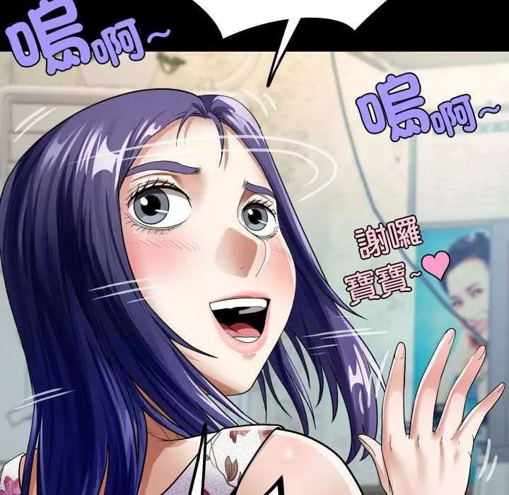 房间裏的心跳第48話