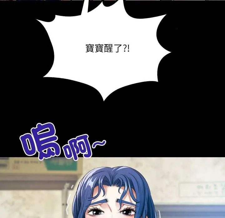 房间裏的心跳第48話