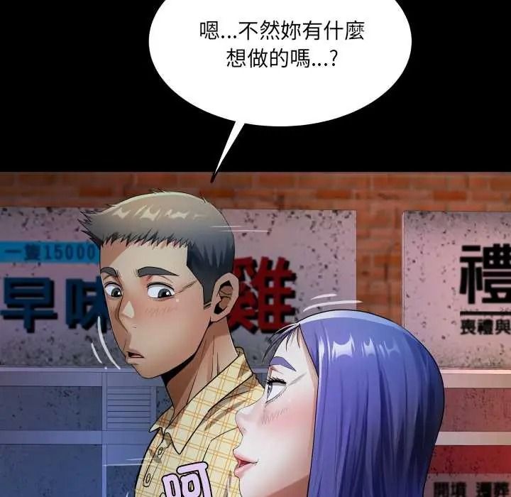 房间裏的心跳第48話