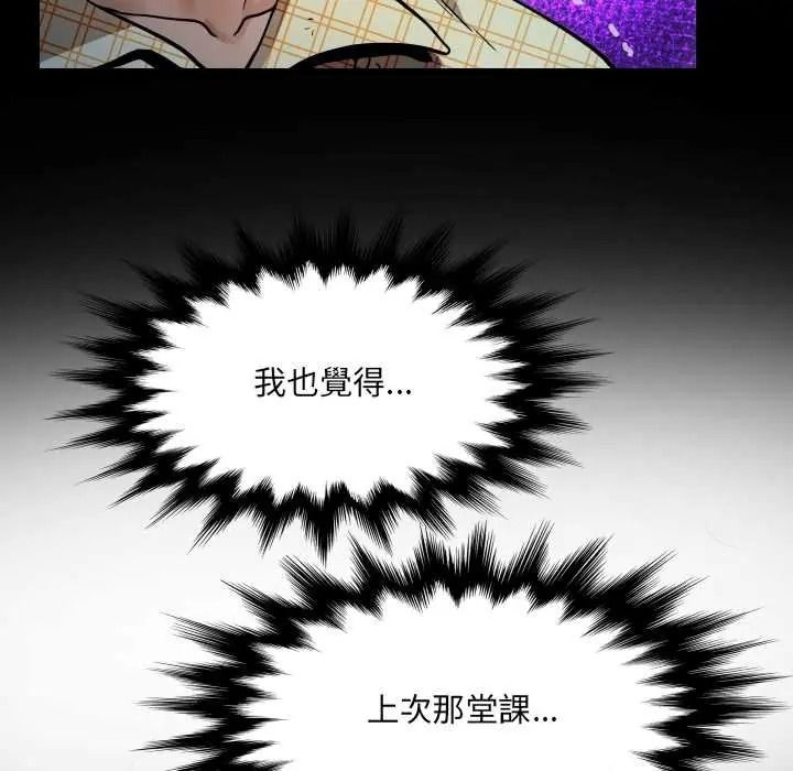 房间裏的心跳第48話
