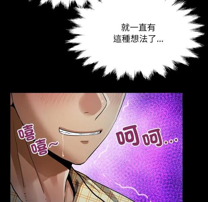房間裏的心跳第48話