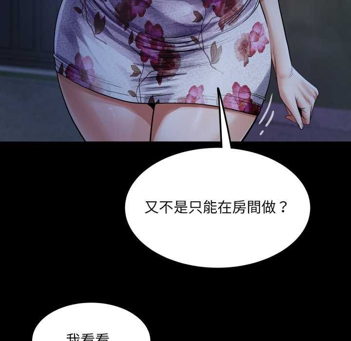 《房间裏的心跳》第48話