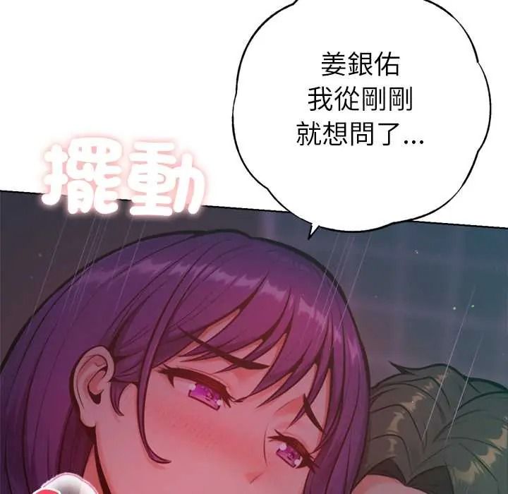 不衹是朋友第27話