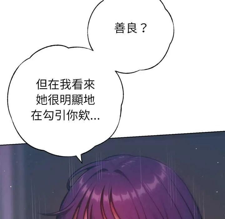 不衹是朋友第27話
