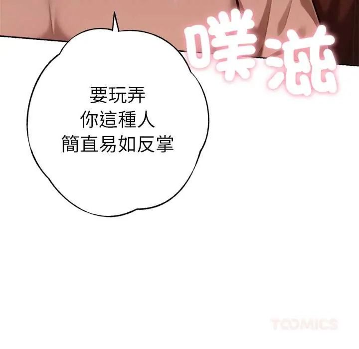 不衹是朋友第27話