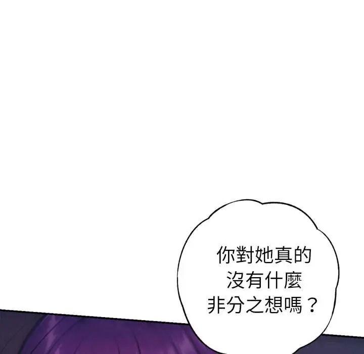 不衹是朋友第27話
