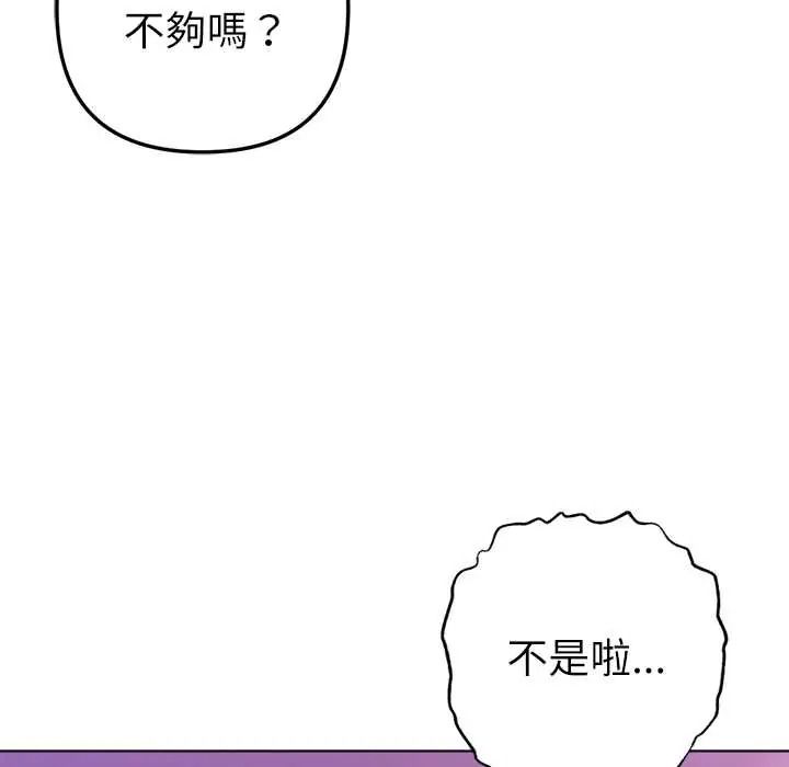 不衹是朋友第27話