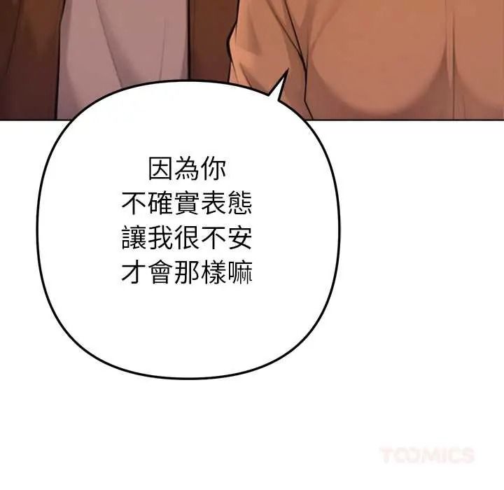 不衹是朋友第27話