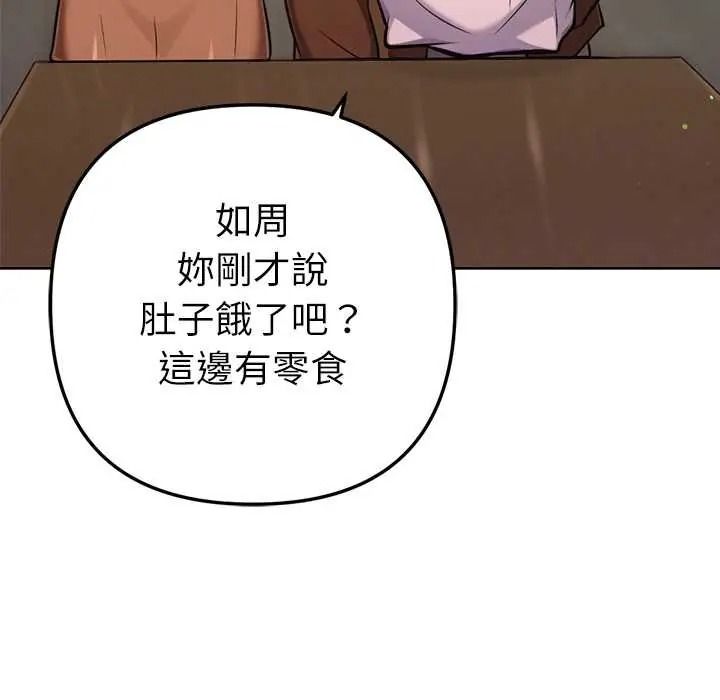 不只是朋友第27話