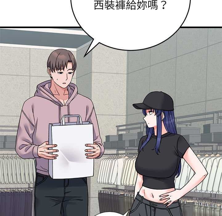 少爺的替身第66話