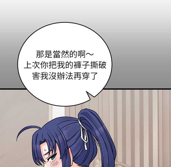 少爷的替身第66話