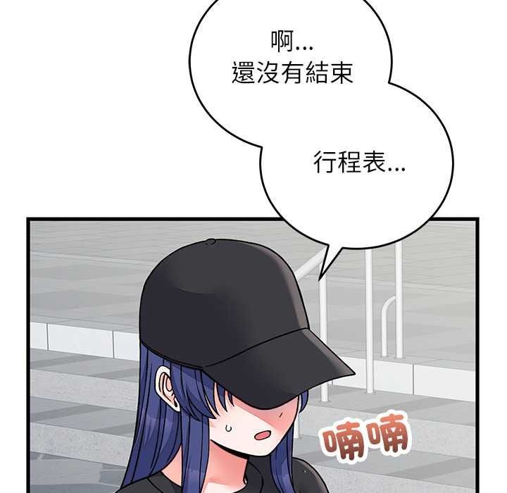 《少爷的替身》第66話
