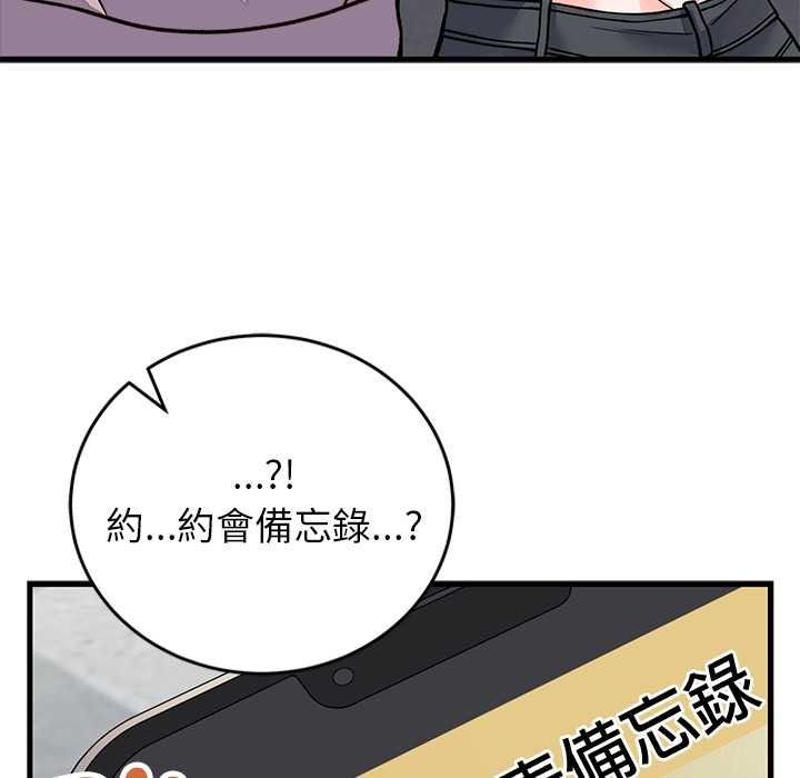 《少爷的替身》第66話