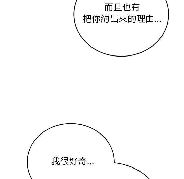 少爷的替身第66話