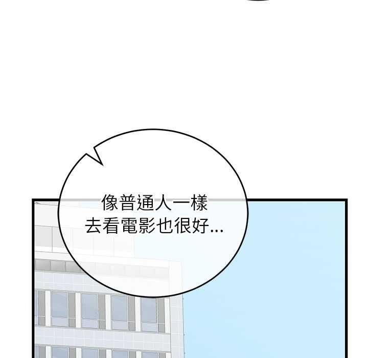少爺的替身第66話