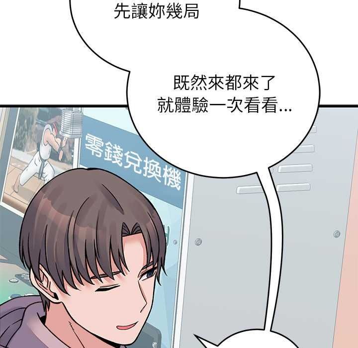 少爺的替身第66話