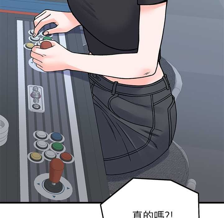 少爷的替身第66話