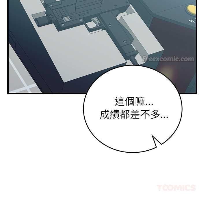 少爷的替身第66話