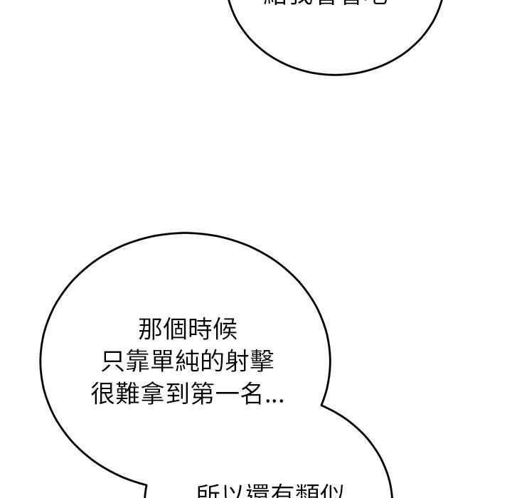 少爷的替身第66話