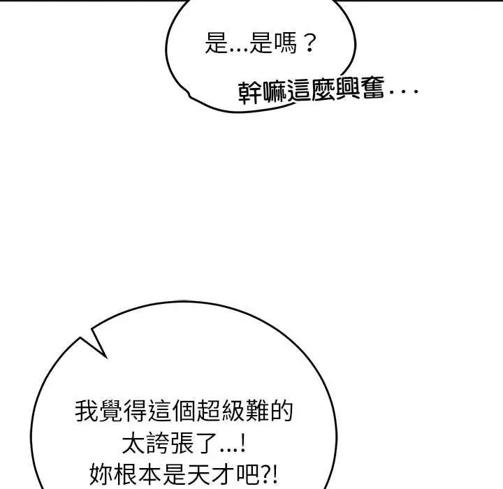 少爷的替身第66話