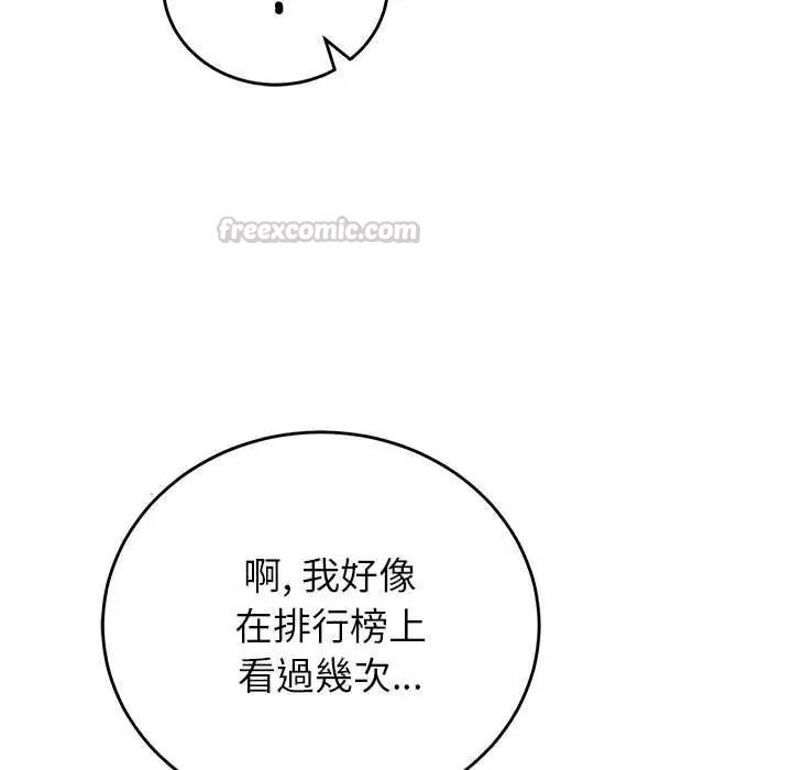 少爷的替身第66話