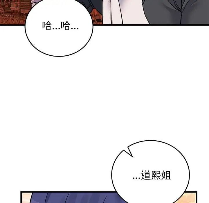 少爷的替身第66話