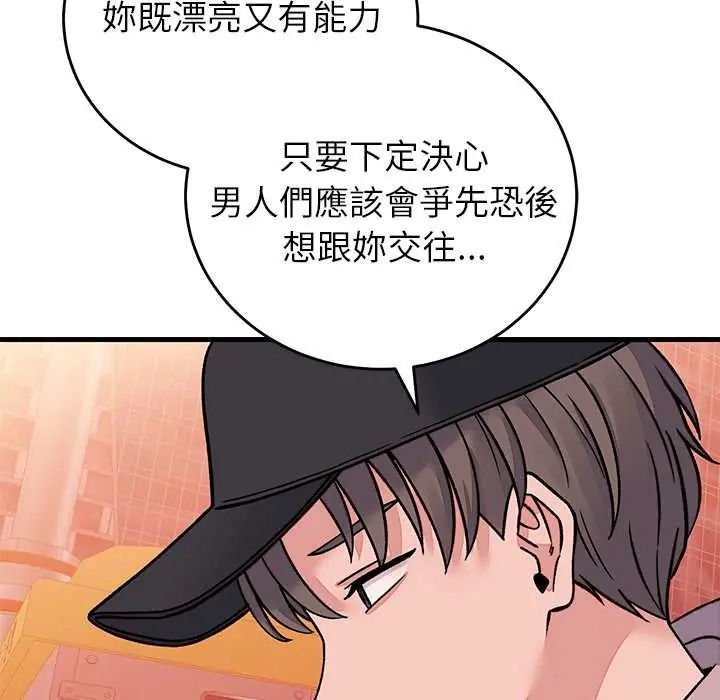 少爺的替身第66話