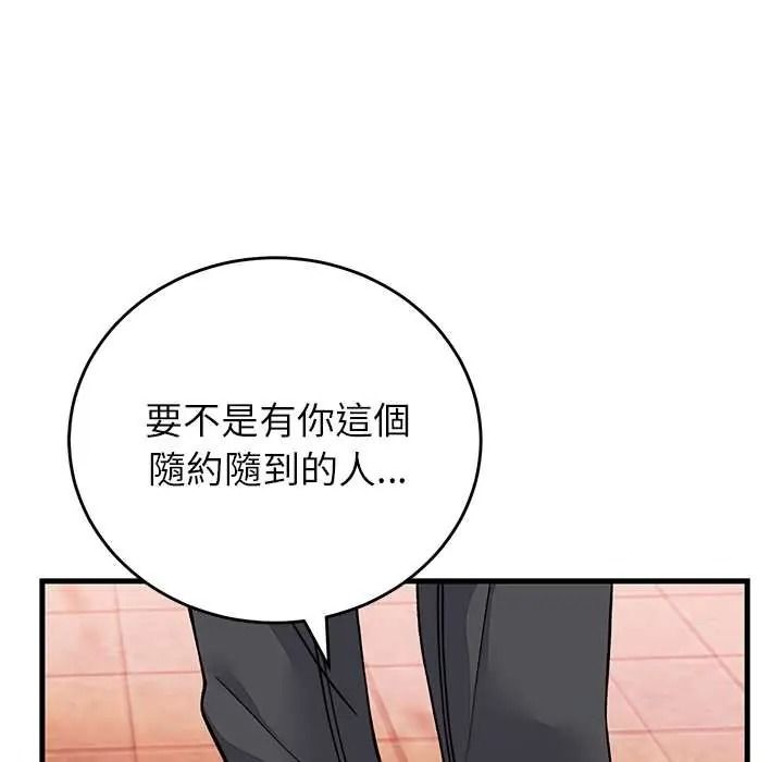少爷的替身第66話