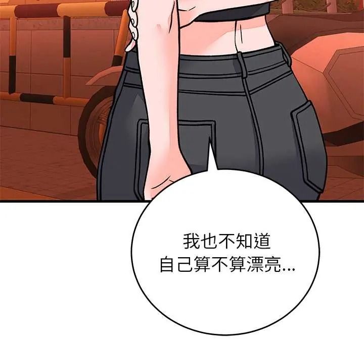 《少爷的替身》第66話