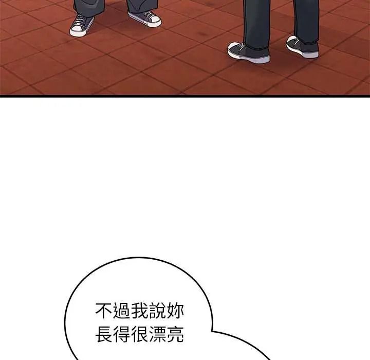 少爷的替身第66話