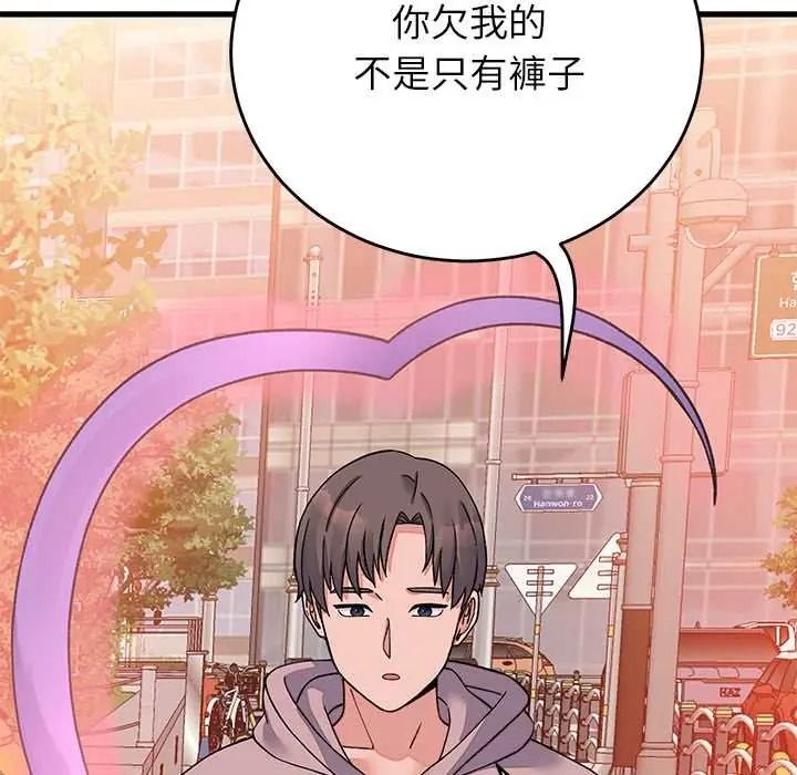 少爺的替身第66話