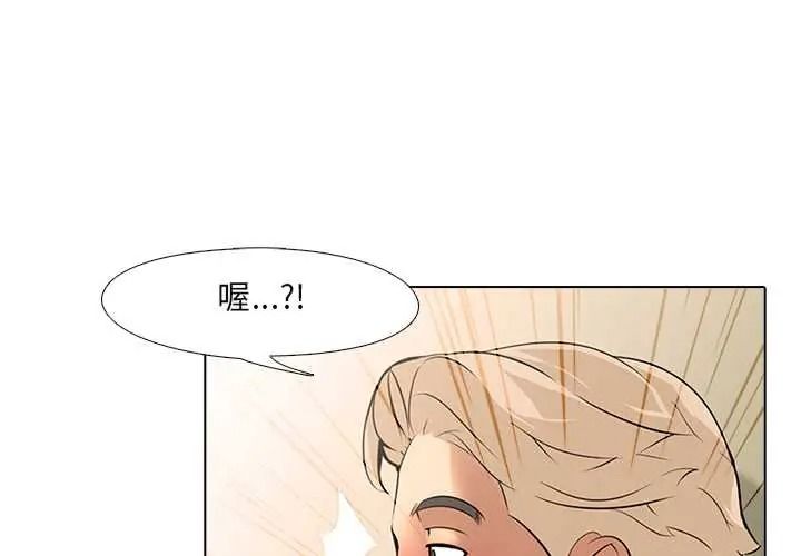 公寓生存遊戲第10話