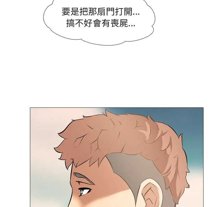 公寓生存游戏第10話