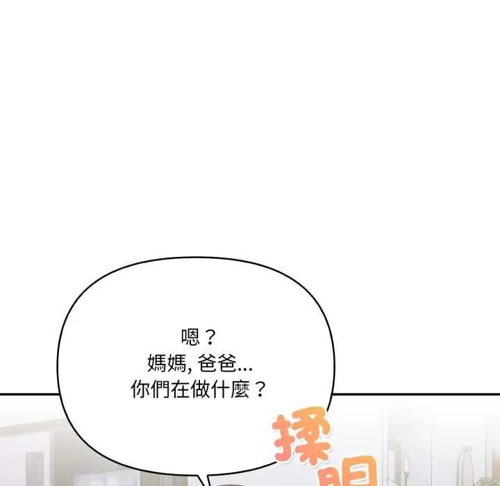 人妻的待客之道第9話