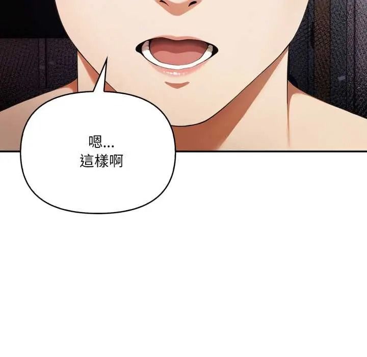 人妻的待客之道第9話