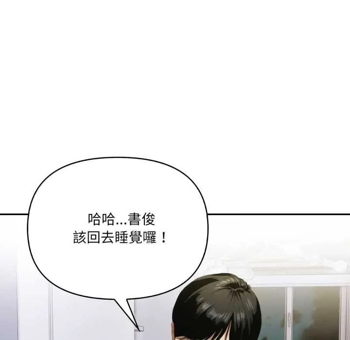 人妻的待客之道第9話