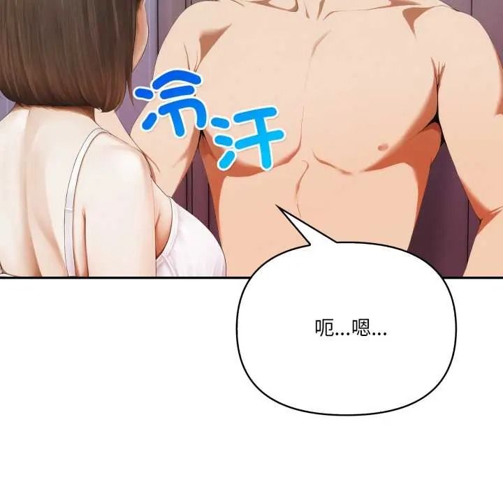 人妻的待客之道第9話